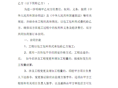 武汉关于东红海子景区项目合作开发协议书合同