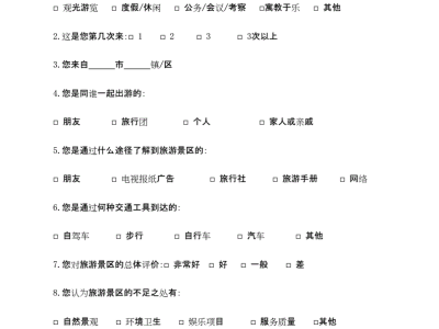 武汉新疆天山天池景名胜区：避免旅游业重蹈工业发展覆辙