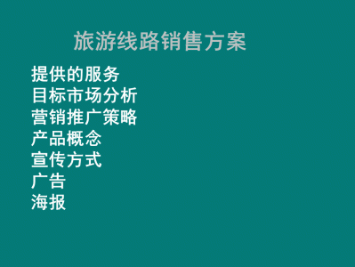 武汉如何打造独特旅行体验，吸引更多尊贵客户？